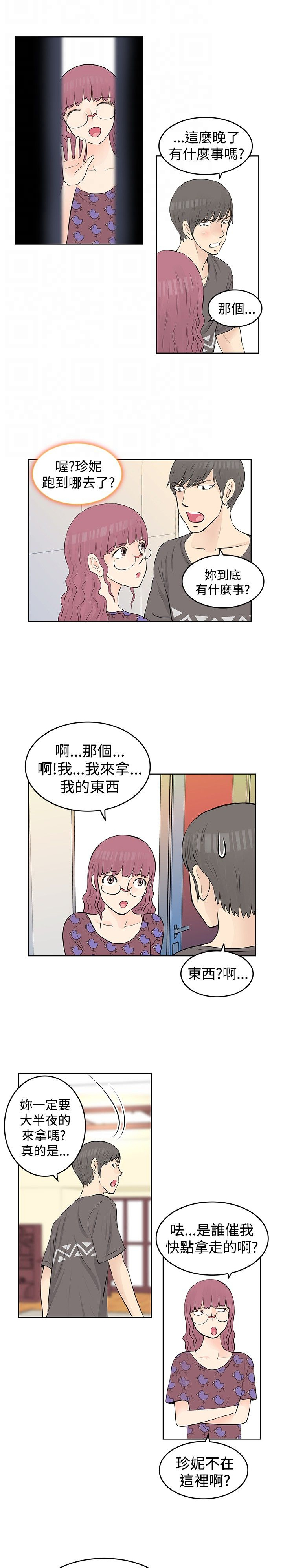 第19章：出走9