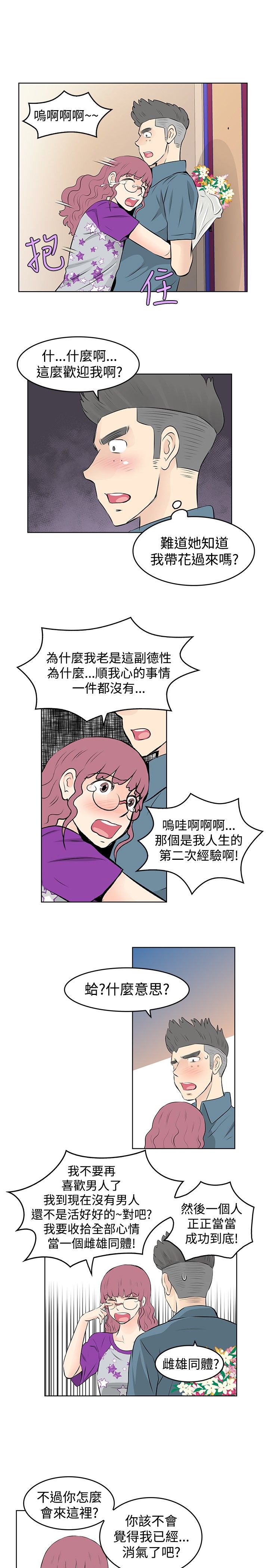 第29章：告白12