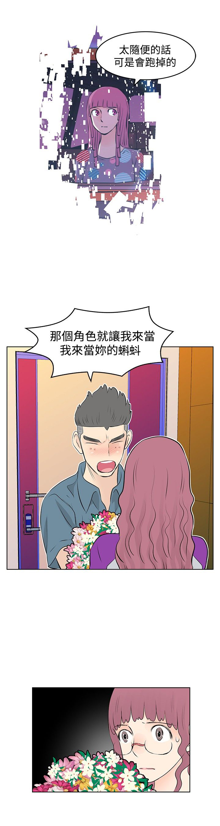 第29章：告白16