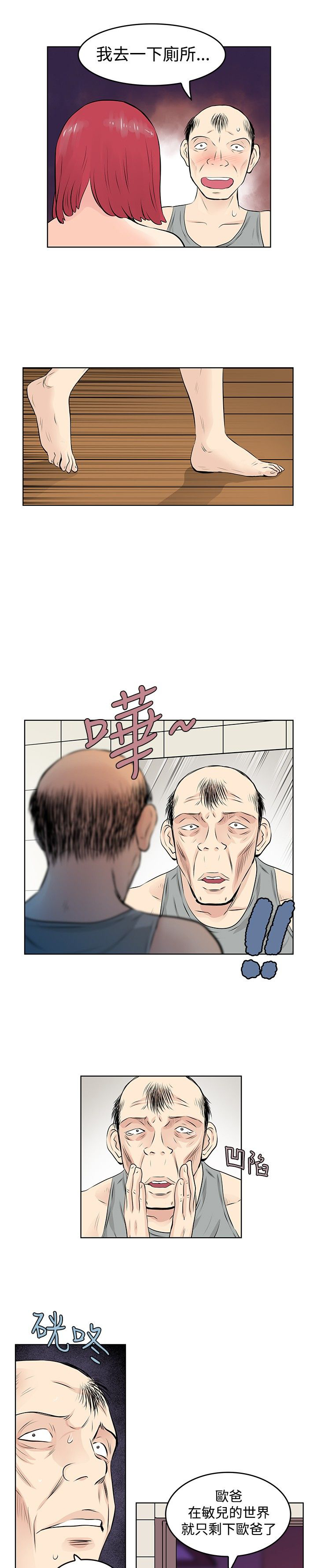 第35章：阴谋1