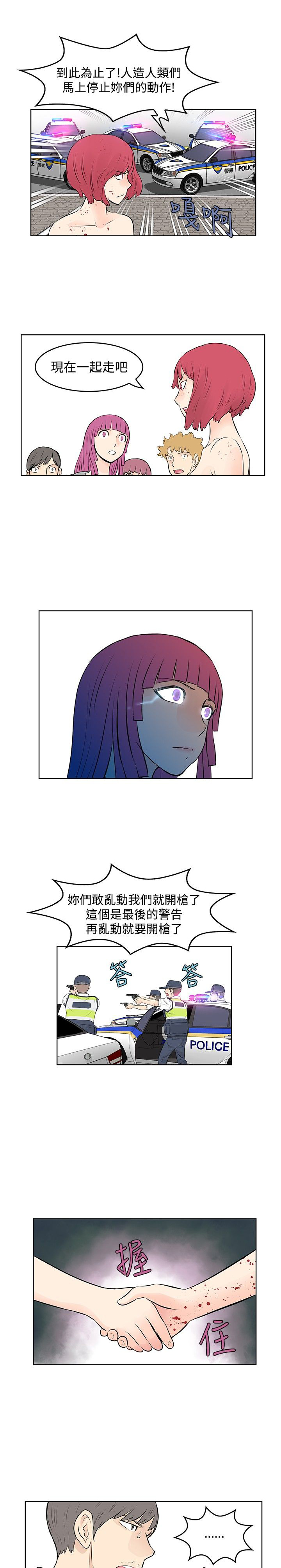 第47章：珍妮的决定11