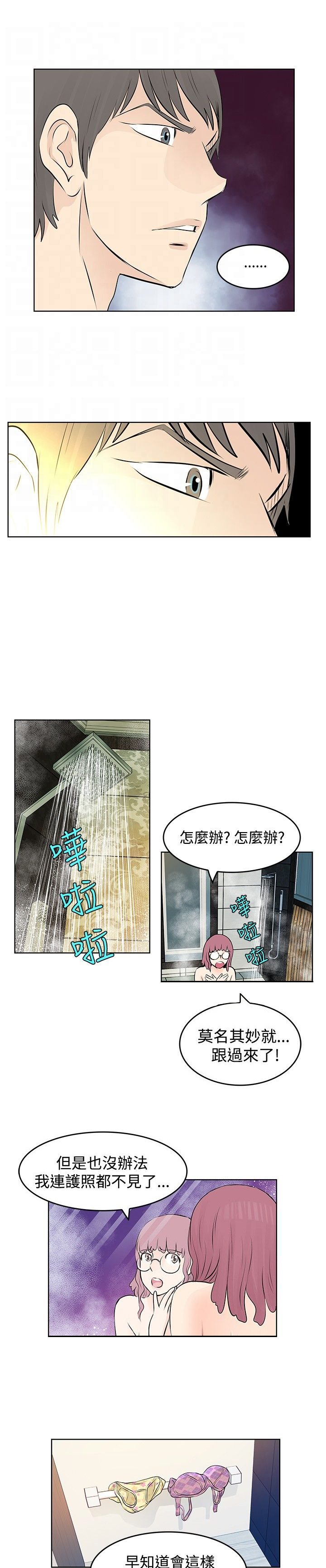 第8章：往事8