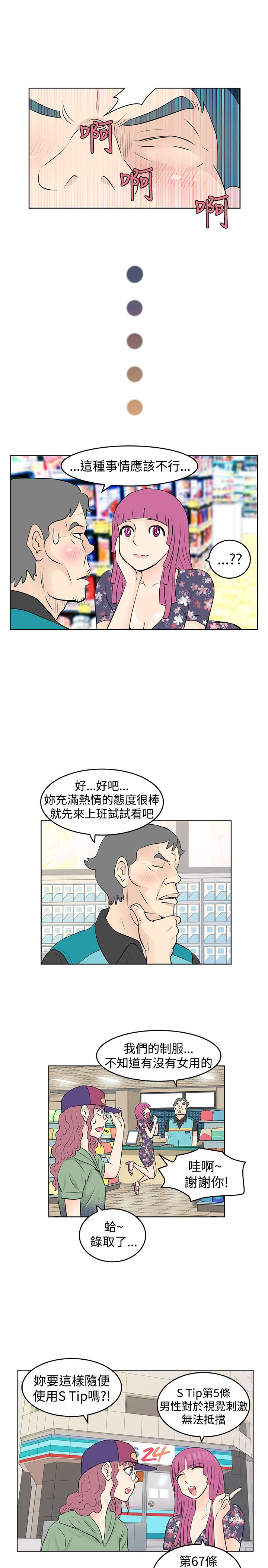 第15章：求职8