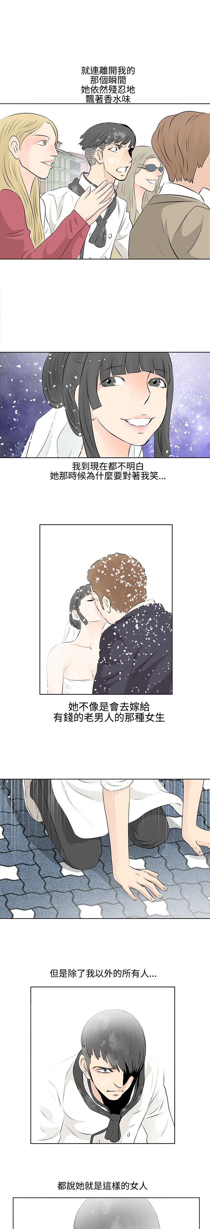 第4章：初恋12