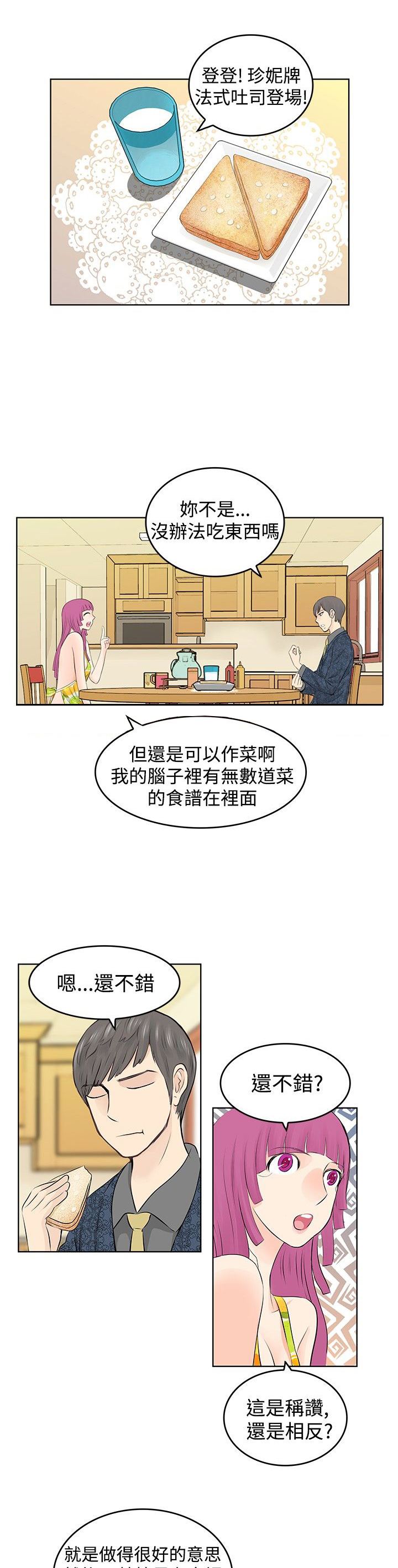 第14章：斗气0