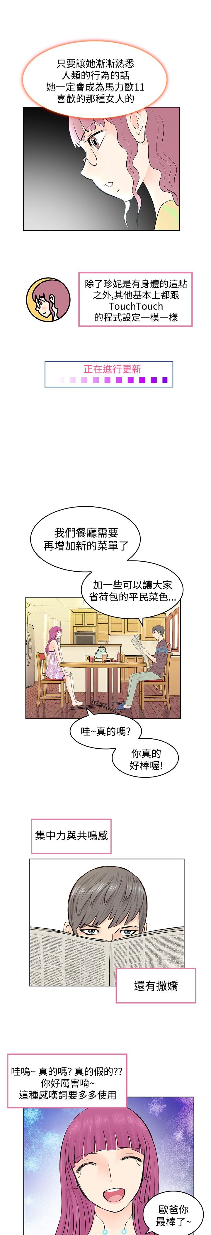 第12章：提升迅速6