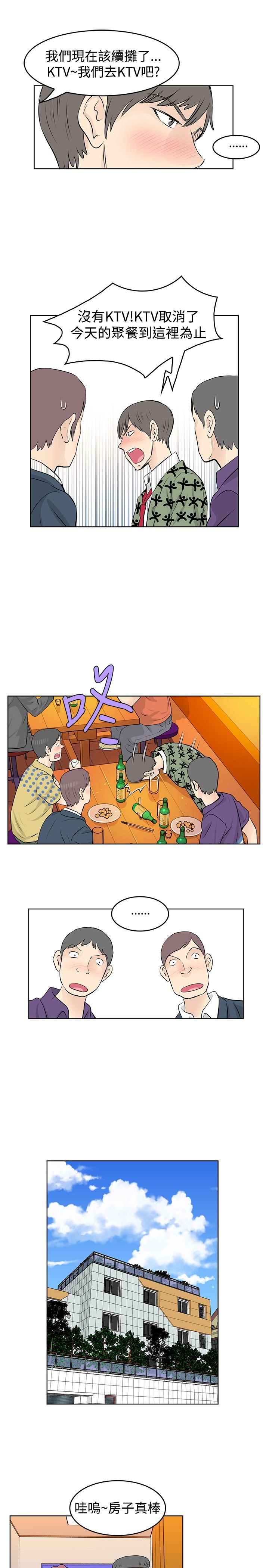 第27章：醉酒6