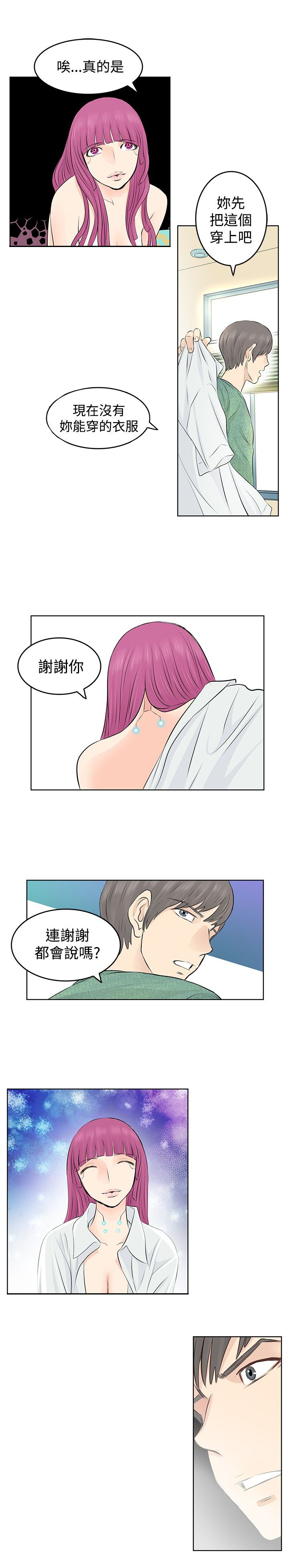 第6章：第一天11