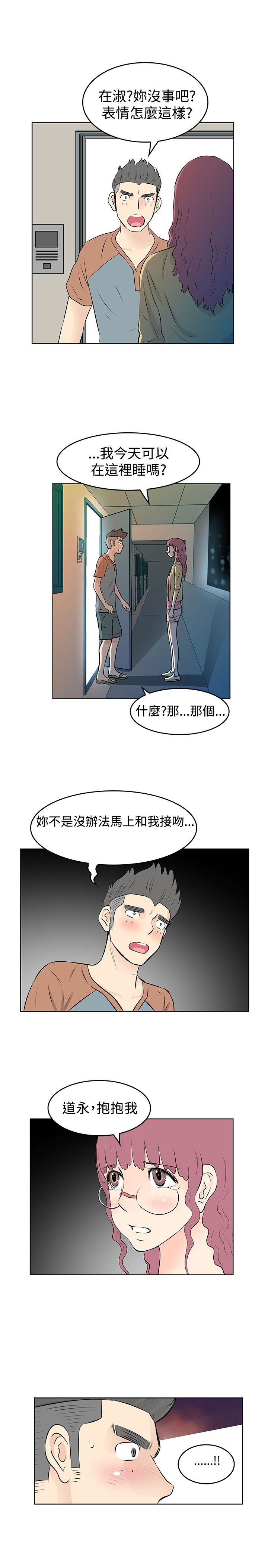第34章：道歉12