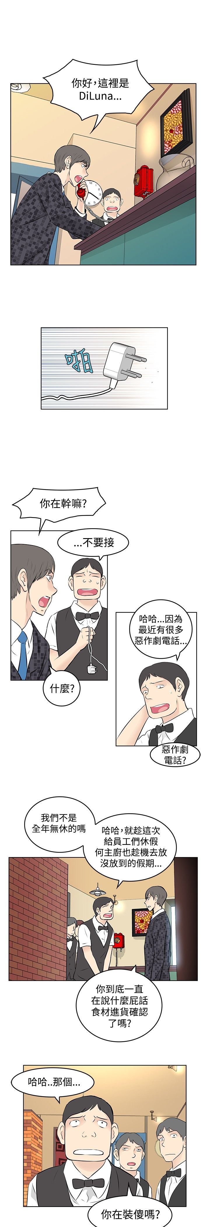 第43章：丑闻被曝光2