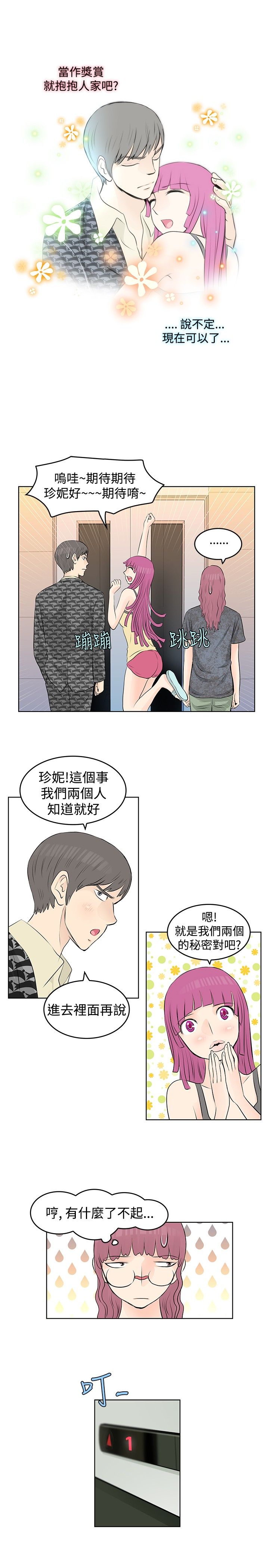 第18章：桔苔稥0