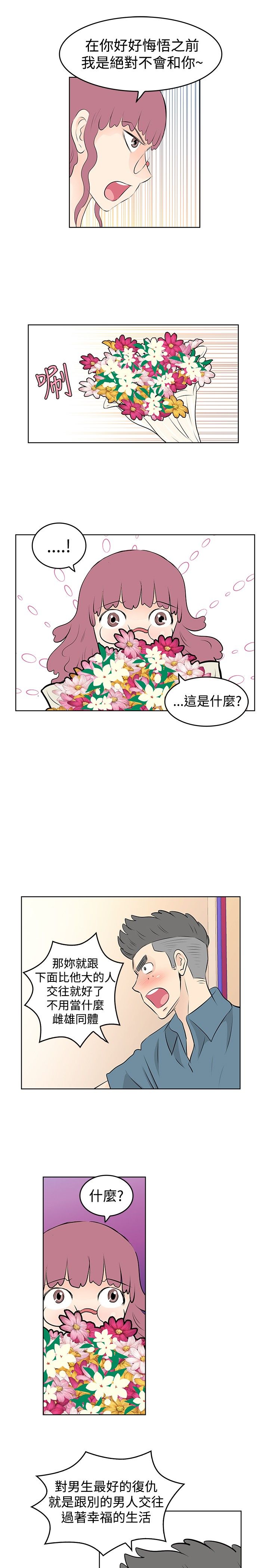 第29章：告白14