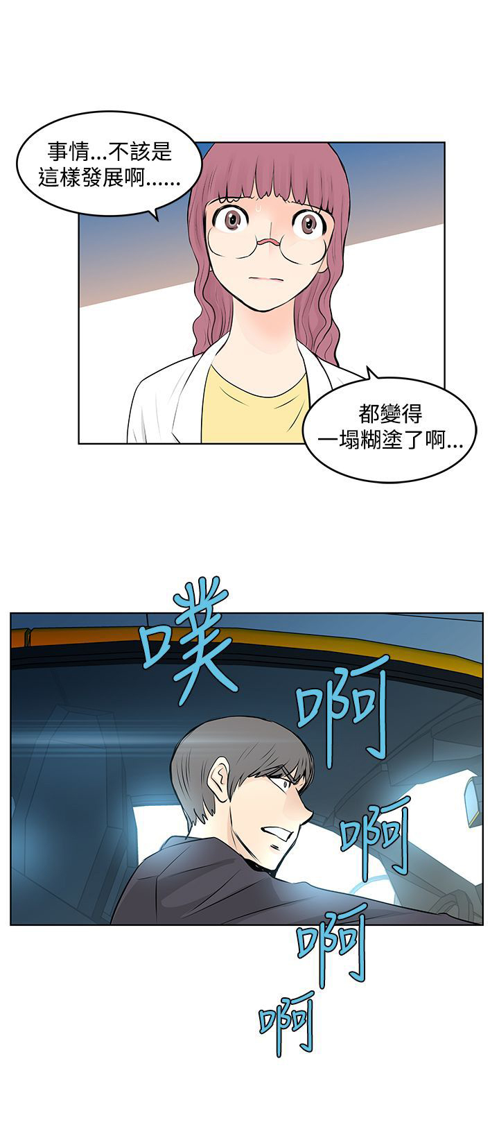 第26章：暴走的敏儿13