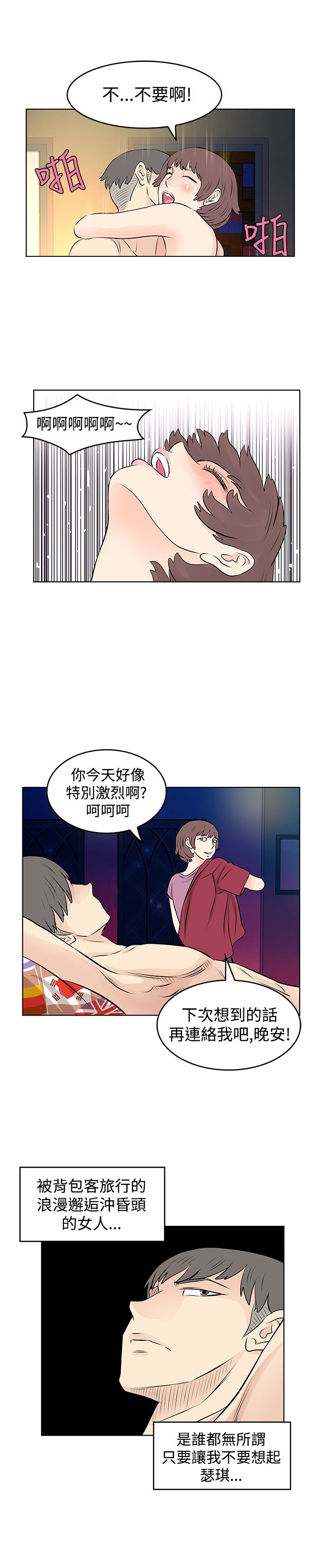 第17章：心理障碍6