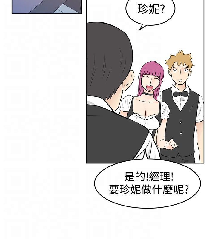 第40章：解雇5