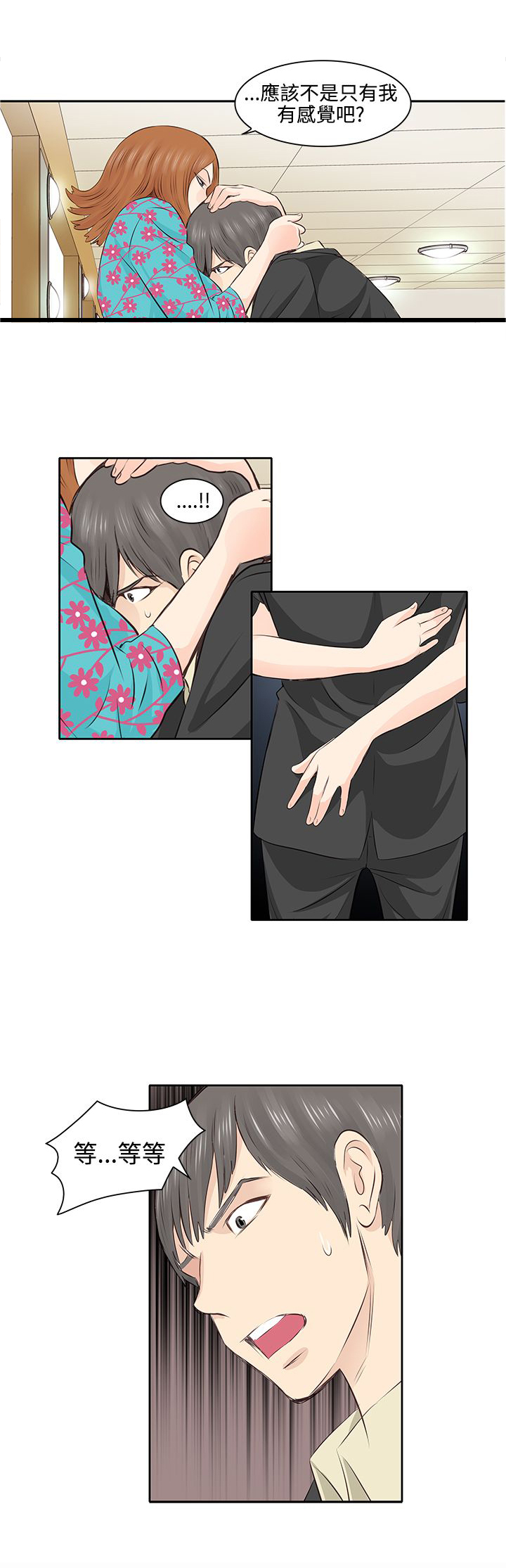 第3章：感情观9