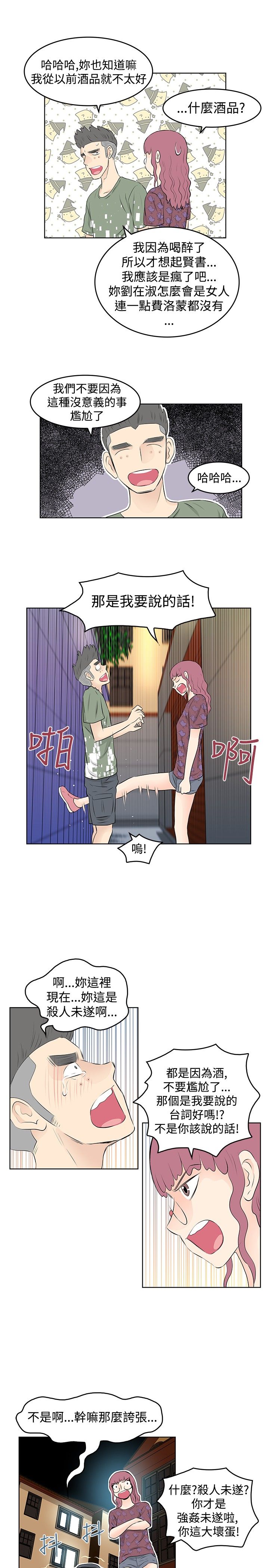 第23章：失火6