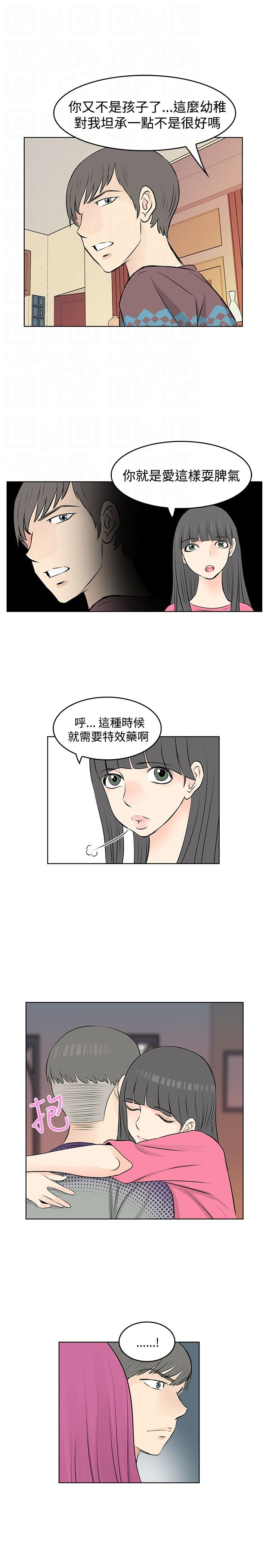 第12章：提升迅速10