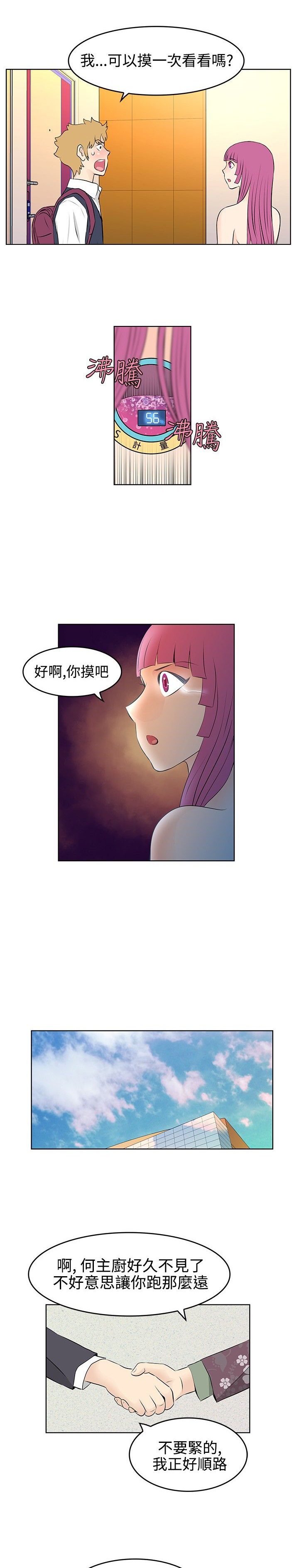 第25章：回收6