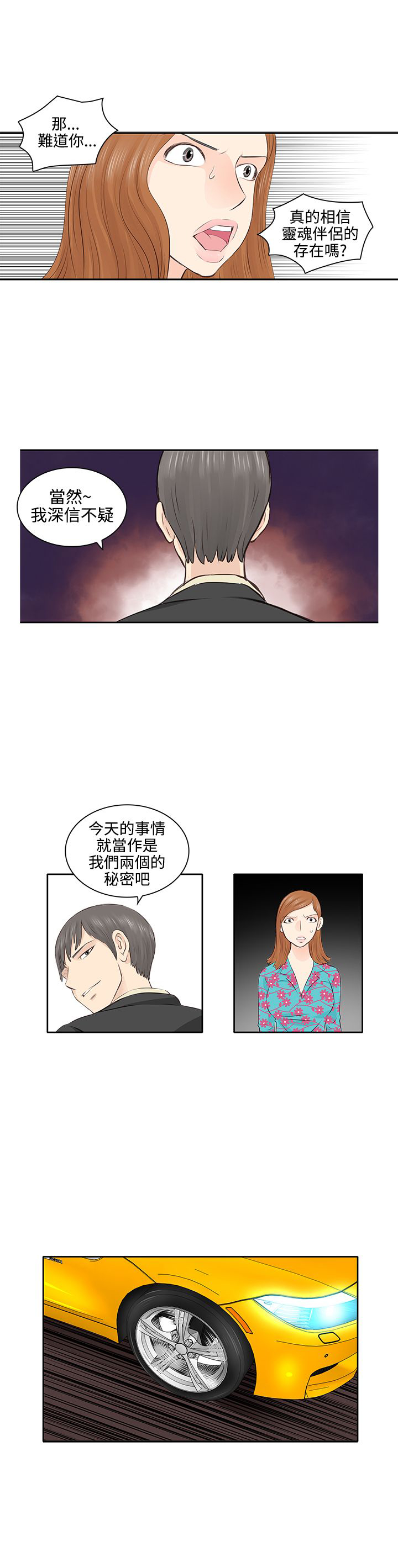 第3章：感情观12