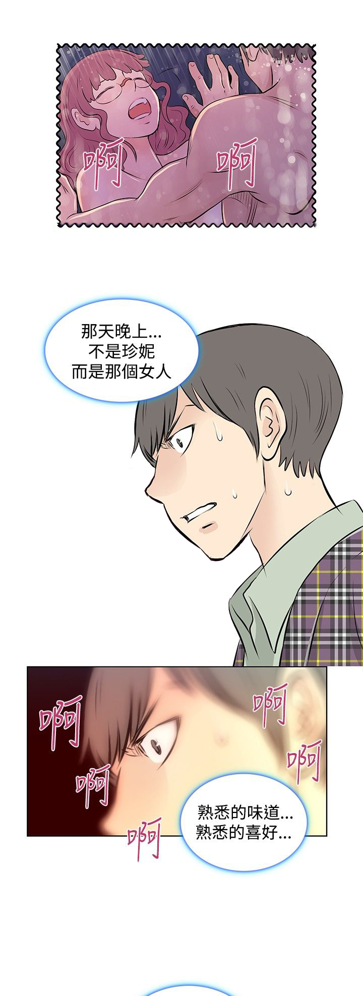 第35章：阴谋6