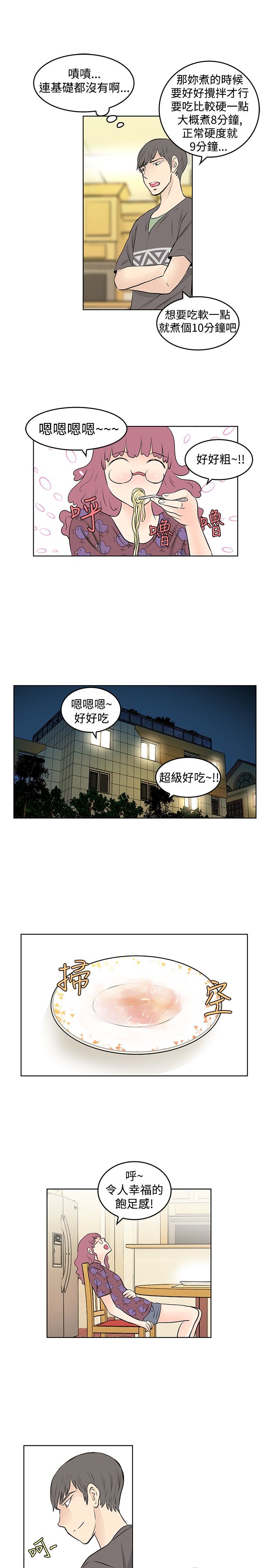 第20章：出事了7
