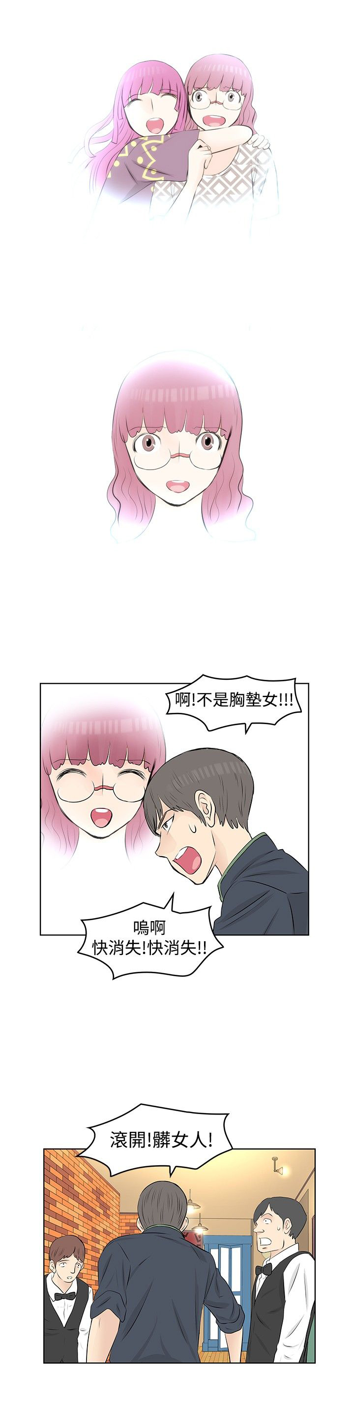 第16章：汇报14