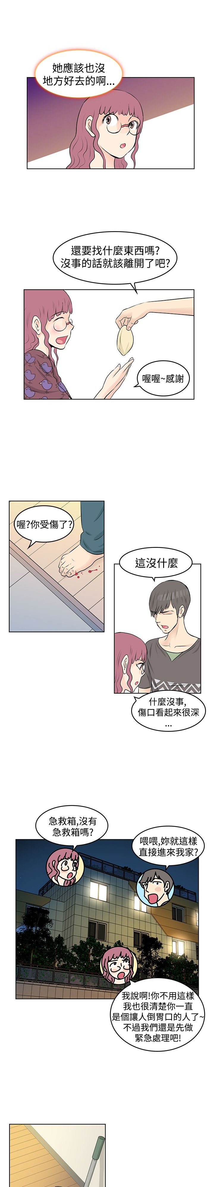 第19章：出走11