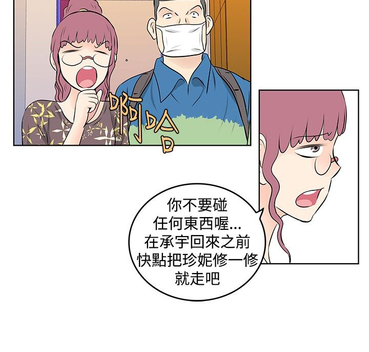 第27章：醉酒7