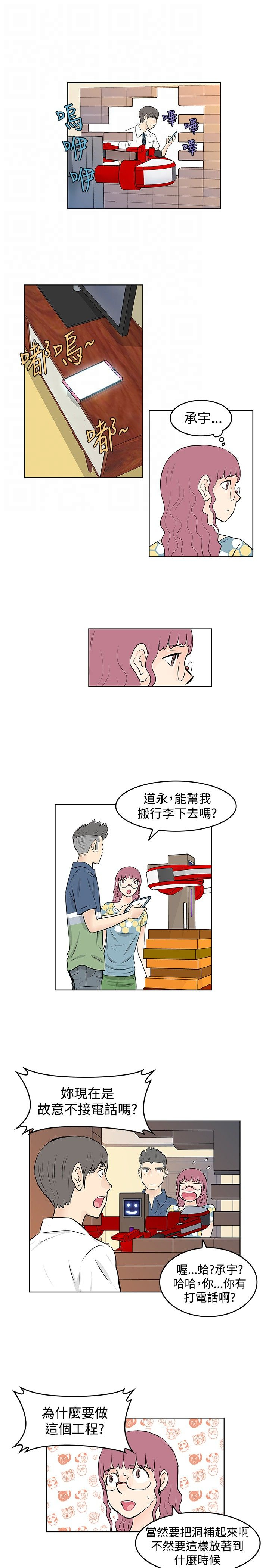 第41章：搬家10