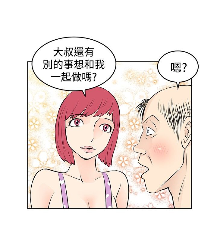 第18章：桔苔稥9