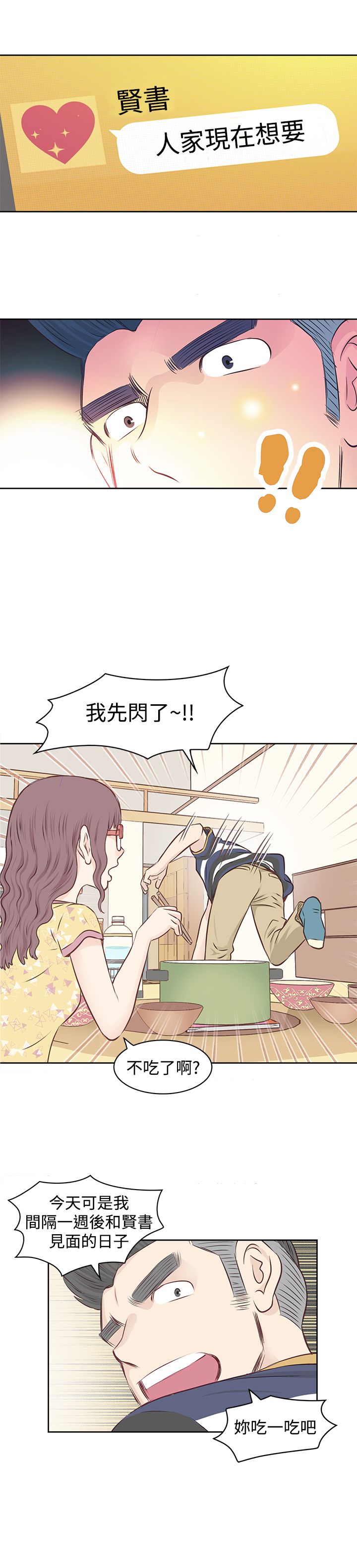 第1章：大厨9