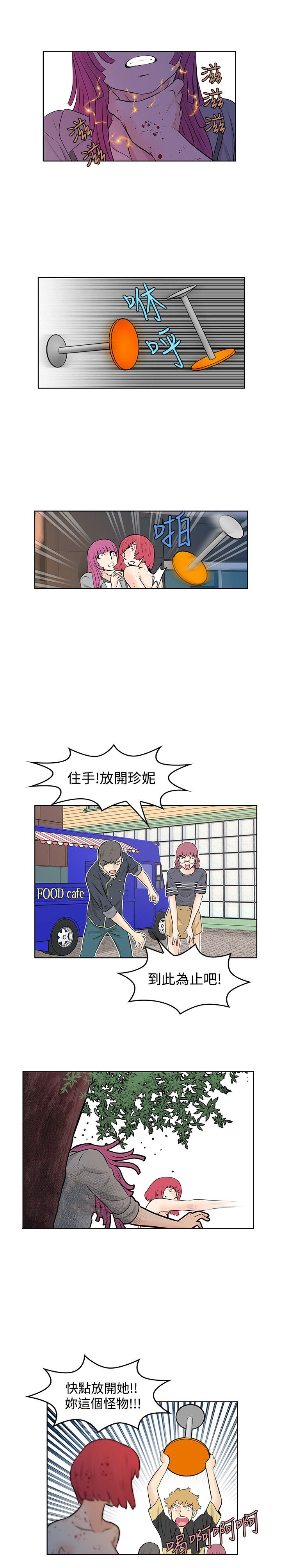 第48章：喜欢的人4