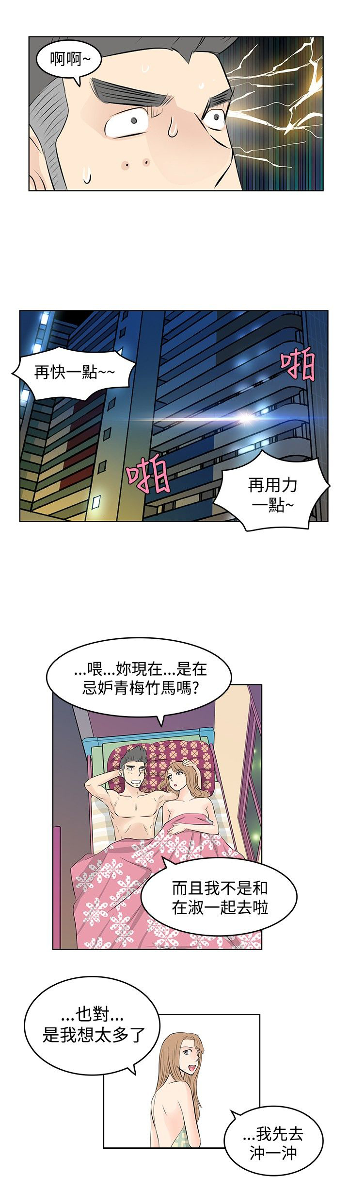 第10章：抵达11