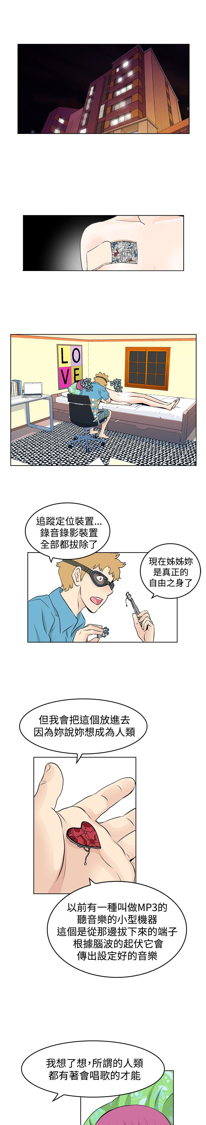 第42章：改装3