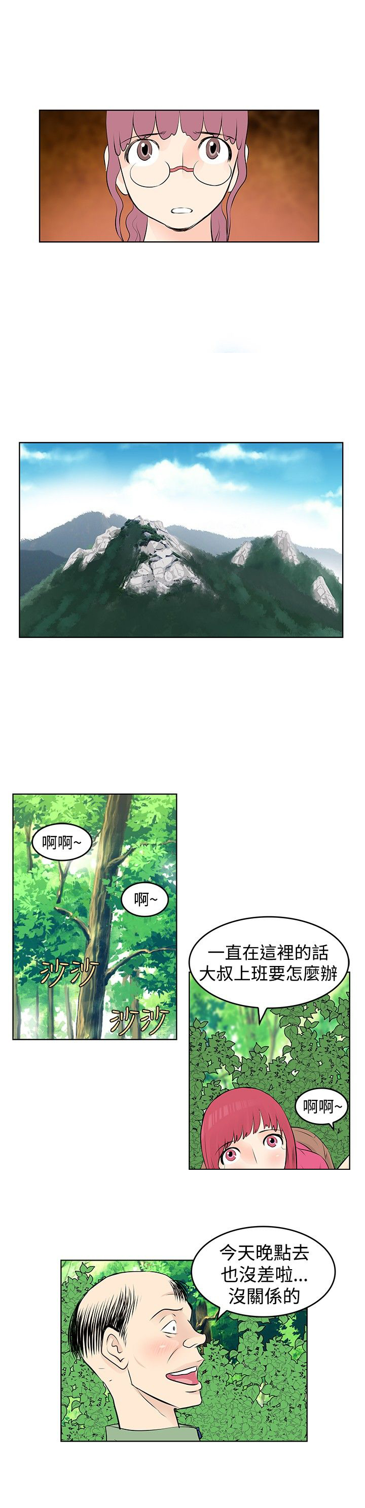 第26章：暴走的敏儿2