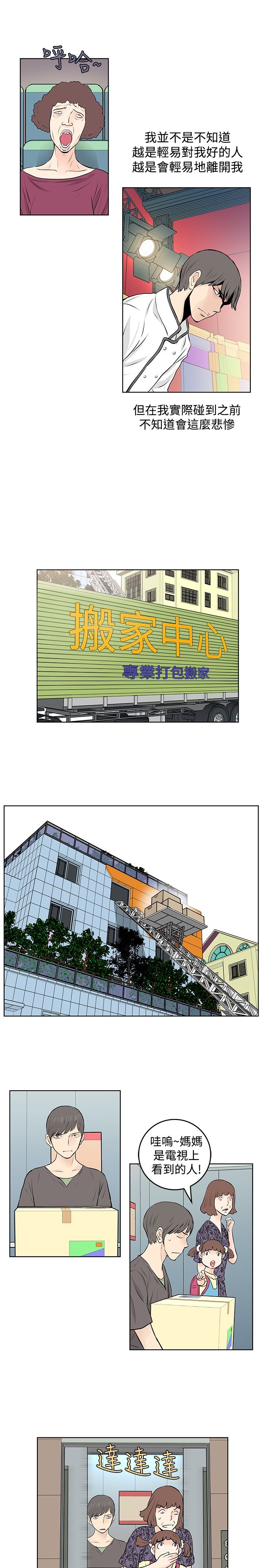 第43章：丑闻被曝光8