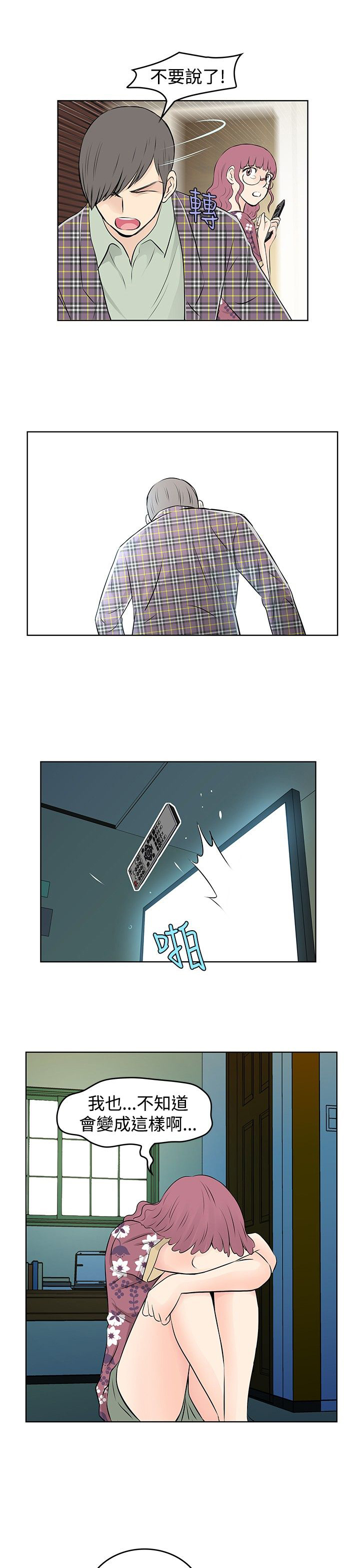 第34章：道歉4