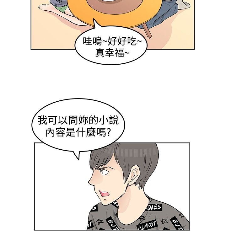 第50章：完结2