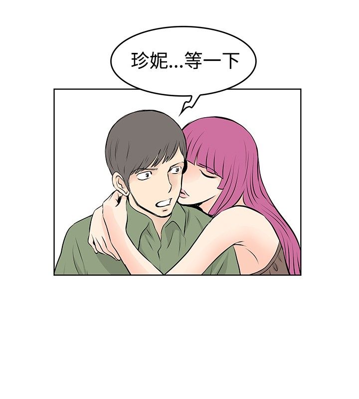 第33章：监视被发现3
