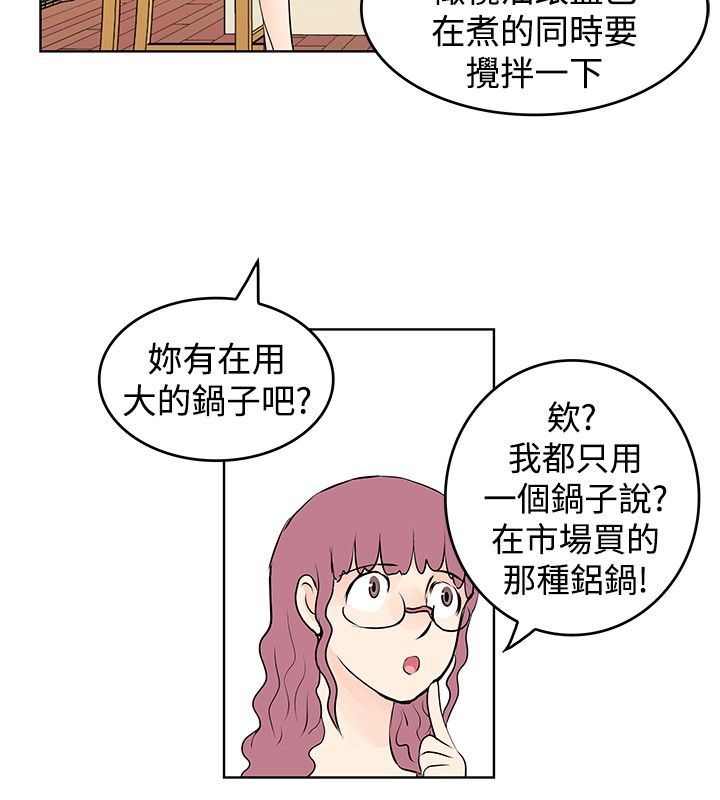 第20章：出事了6