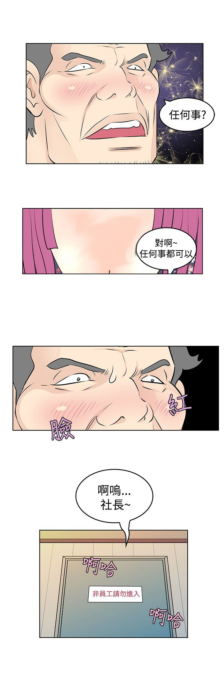 第15章：求职4