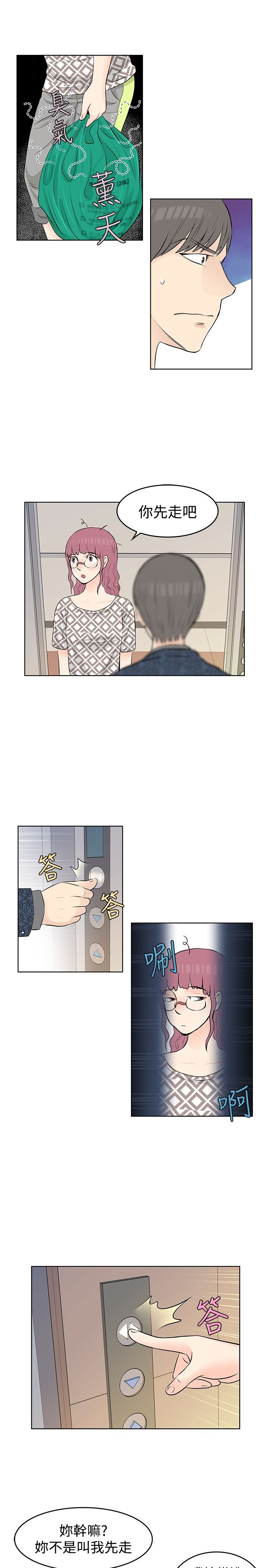 第14章：斗气6