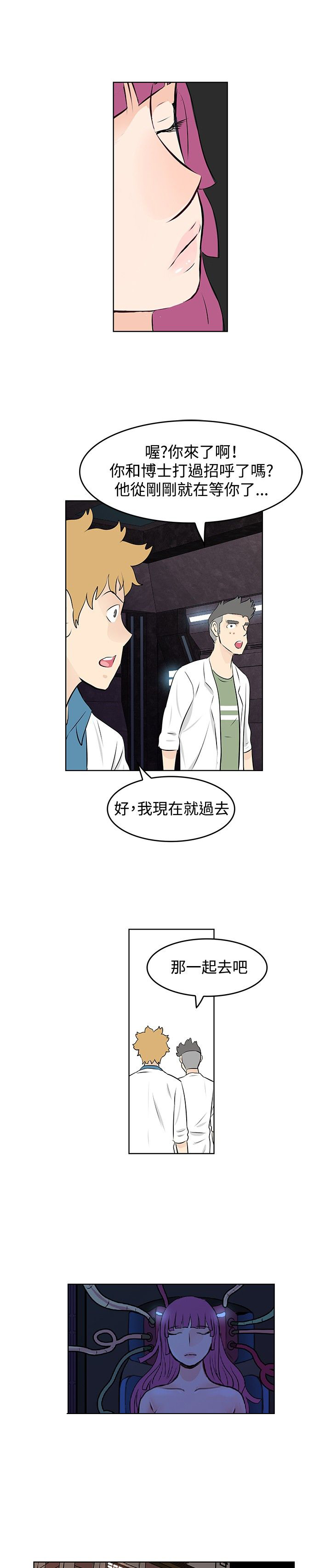 第50章：完结7