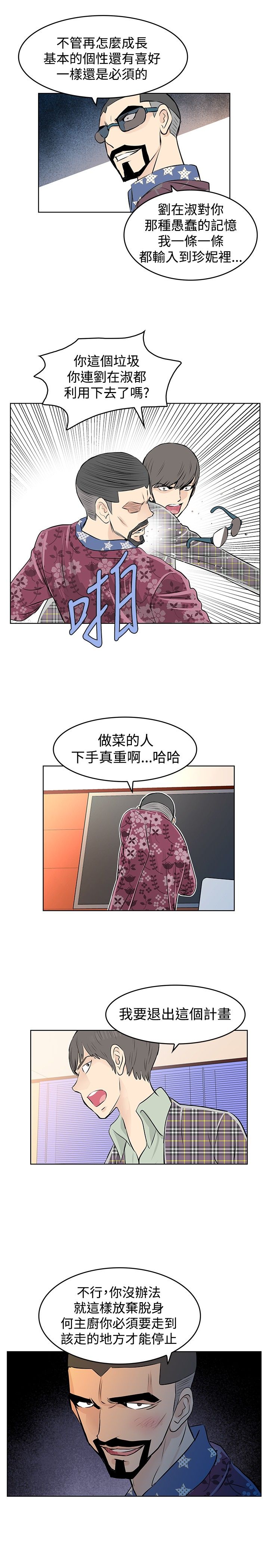 第35章：阴谋12