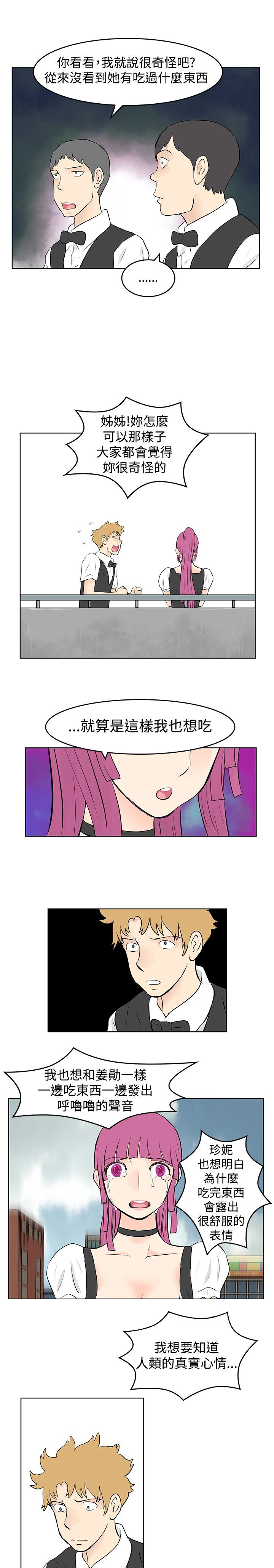 第40章：解雇8