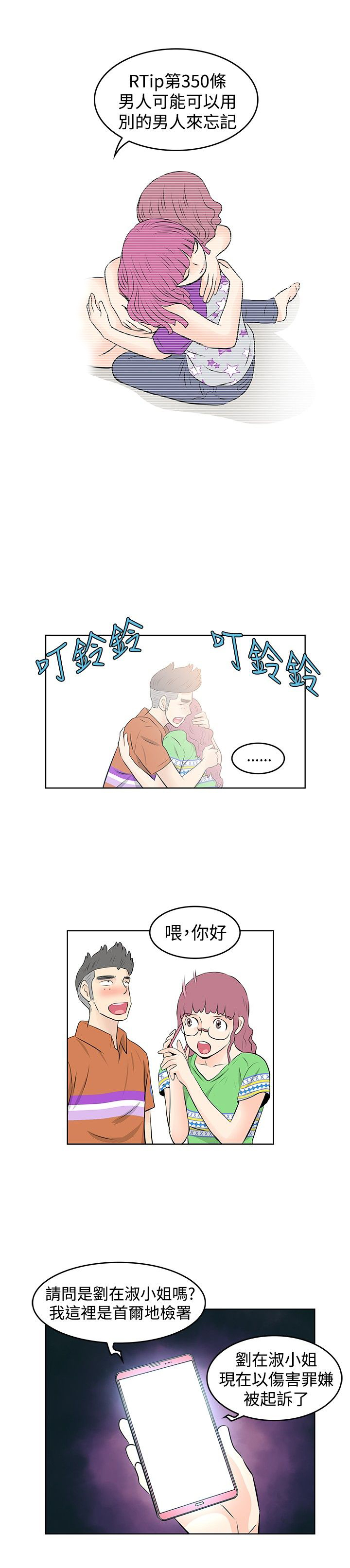 第31章：交往15