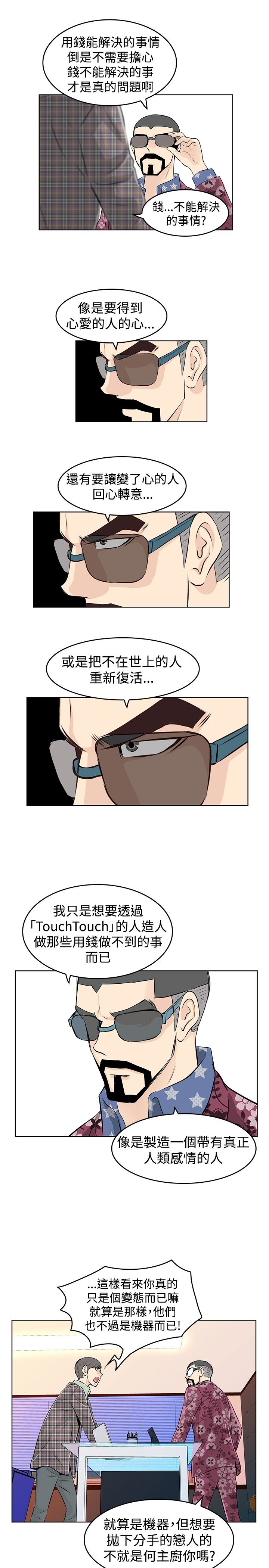 第35章：阴谋10