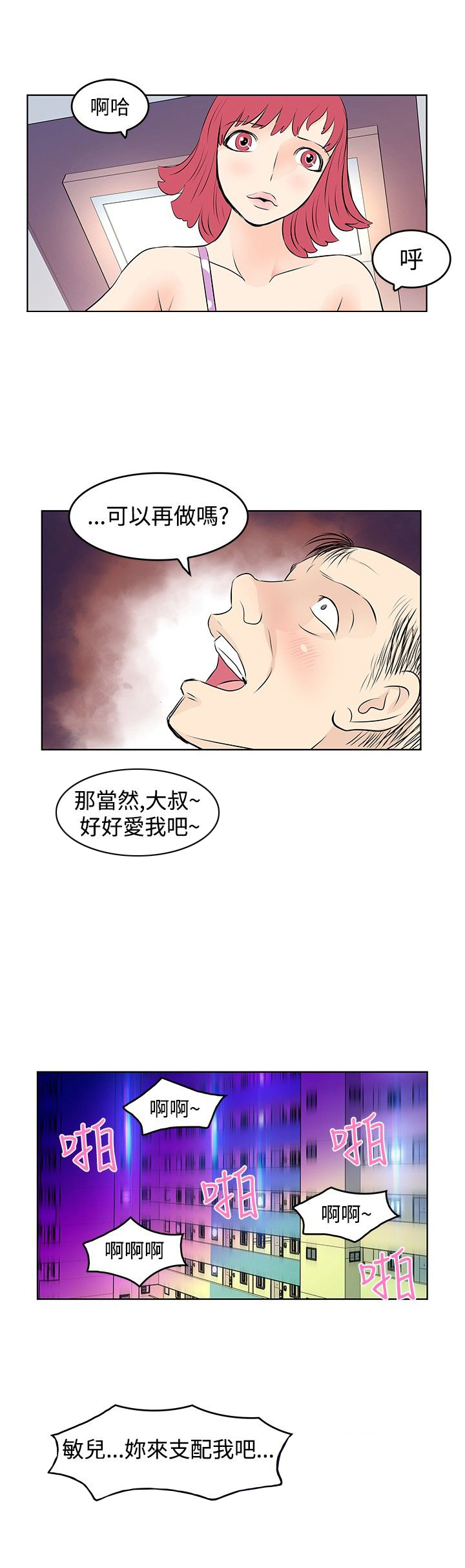 第18章：桔苔稥12