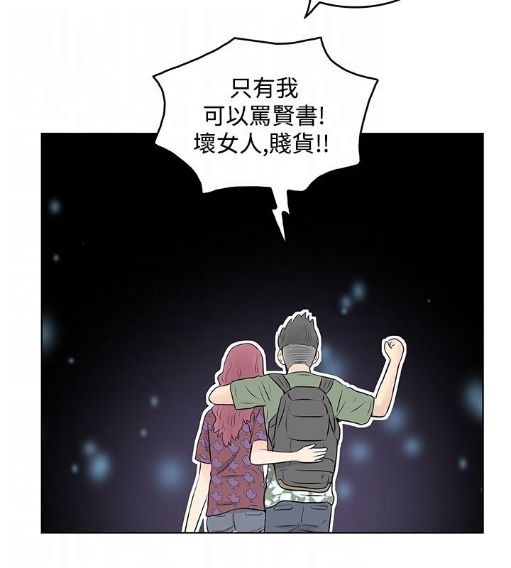 第20章：出事了14